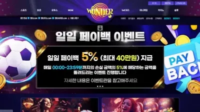 원더 먹튀 확정