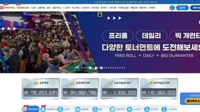 mbc스포츠 먹튀 확정