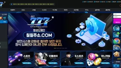 벳 777 먹튀 확정