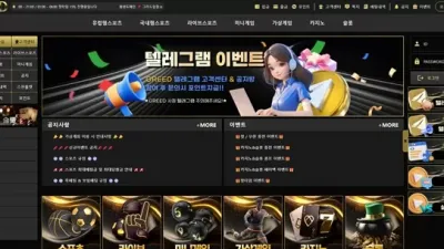 그리드 먹튀 확정