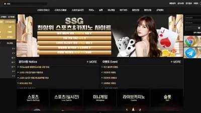 SSG 먹튀 확정