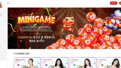 카니발 먹튀 확정