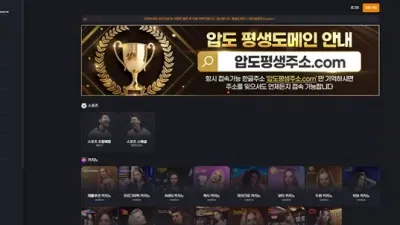 압도 먹튀 확정