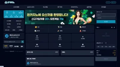 윈카지노 먹튀 확정