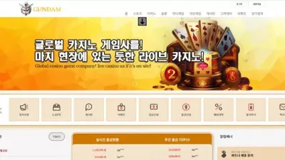 건담 먹튀 확정