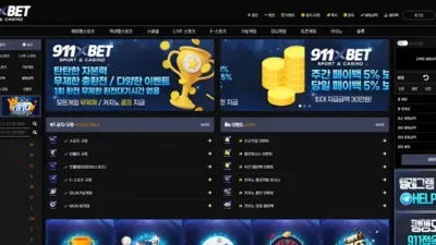 911벳 먹튀 확정