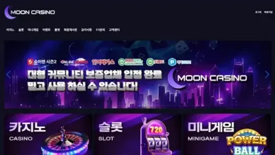 문카지노 먹튀 확정