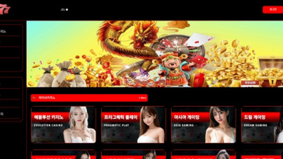 777 카지노 먹튀 확정