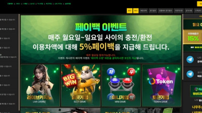 나무 먹튀 확정