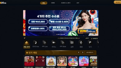 WINEVO 먹튀 확정