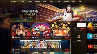 솔카지노 먹튀 확정