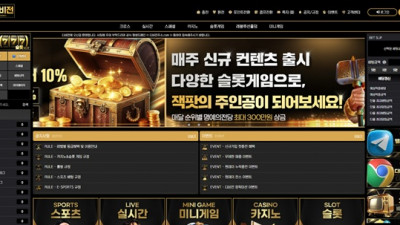 디비전 먹튀 확정