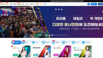 온라인 먹튀사이트 확정