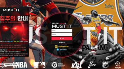 머스트잇  먹튀 확정