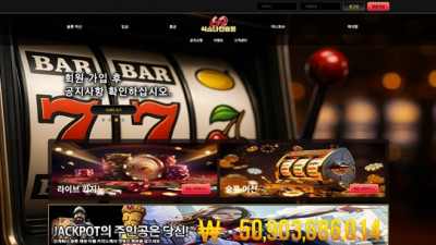 식스나인 슬롯 먹튀 확정