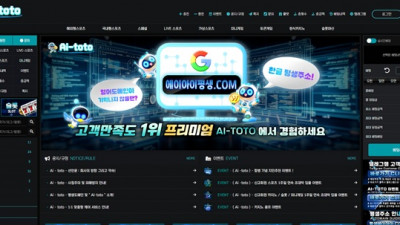 AITOTO 먹튀 확정