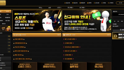 해태 먹튀 확정