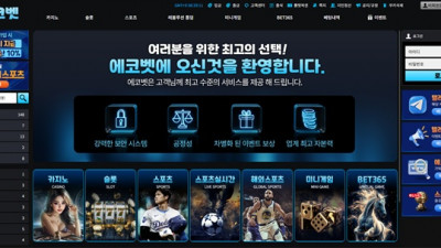 에코벳 먹튀 확정