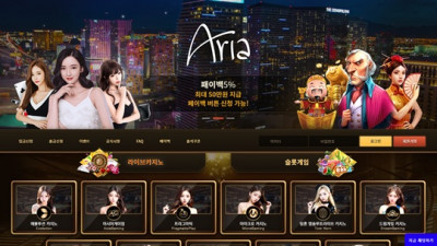 아리아 먹튀 확정