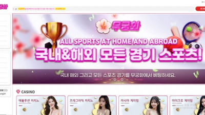 무궁화벳 먹튀 확정