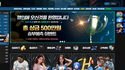 행인 먹튀 확정