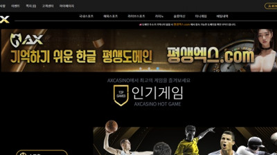 AX카지노 먹튀 확정