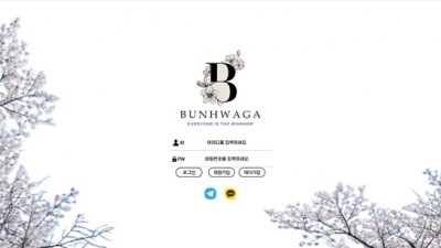 번화가 먹튀 확정