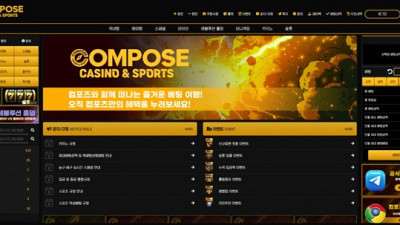 컴포즈 먹튀 확정