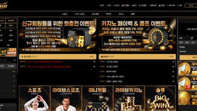 콘도르 먹튀 확정