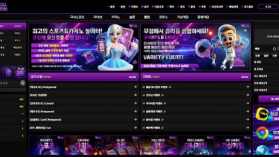 우정 먹튀 확정