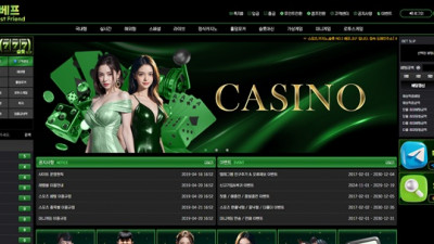 베프 먹튀 확정