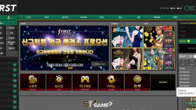 퍼스트 먹튀 확정