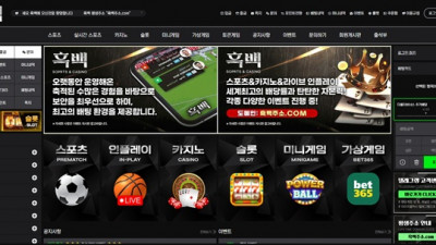 흑백 먹튀 확정