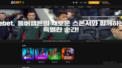 디벳 먹튀 확정