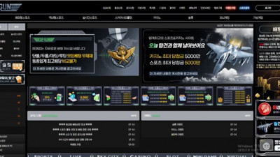 탑건 먹튀 확정