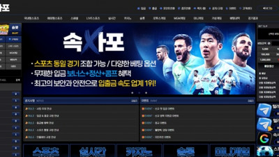 속사포 먹튀 확정