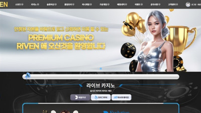 리븐 먹튀 확정