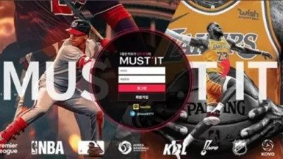 머스트잇 먹튀 확정