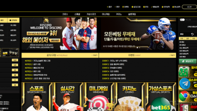 디스코드 먹튀 확정