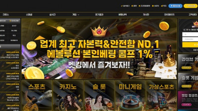 뱃킹 먹튀 확정