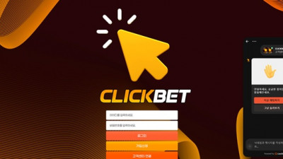 클릭벳 먹튀 확정
