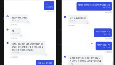 비제이88 먹튀 확정