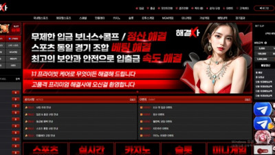 해결사 먹튀 확정