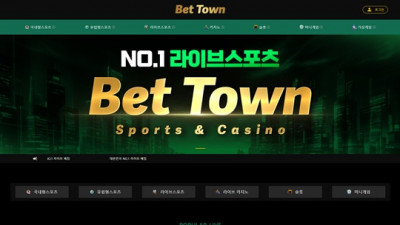 벳타운 먹튀 확정