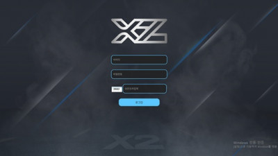 엑스투 먹튀 확정