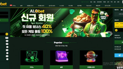 알로벳 먹튀 확정