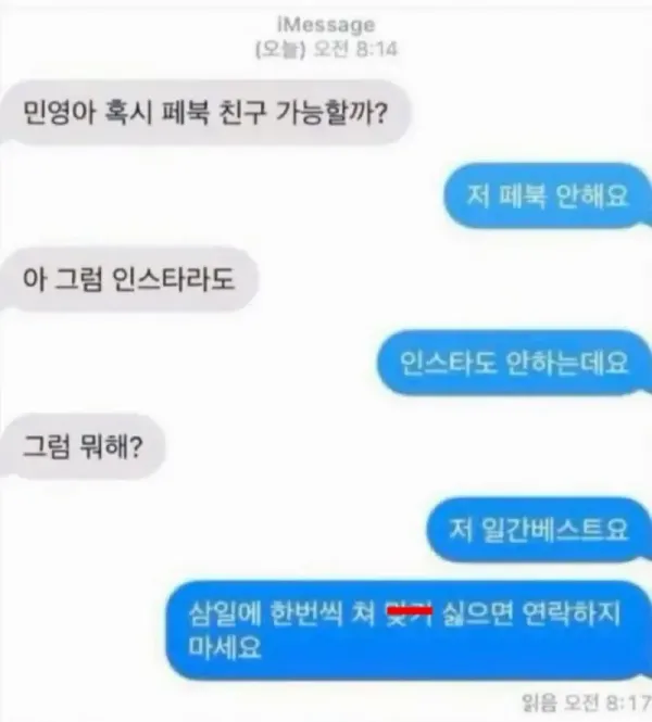 17533587170114