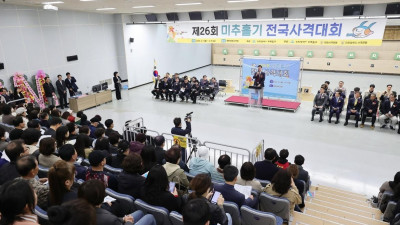 올해 첫 전국 사격대회인 미추홀기 대회 7일 개막