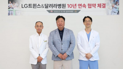 ‘선수단을 부탁해요’ LG, 달려라병원과 업무협약식 실시…10년 동행 이어간다