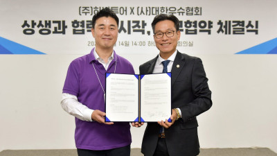 스포츠-관광 산업 시너지 꿈꾼다! 대한우슈협회-하나투어, MOU 체결